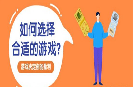 游戏代理做哪种游戏更有市场